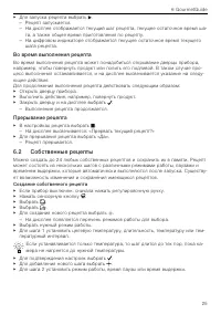 Страница 25