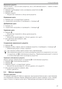 Страница 27