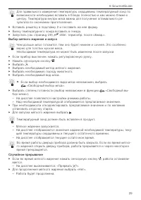 Страница 29