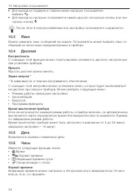 Страница 34