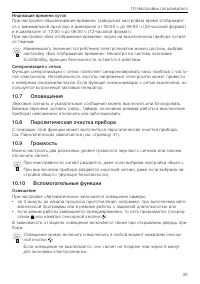 Страница 35