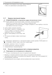 Страница 40