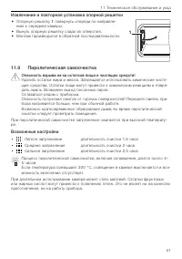 Страница 41