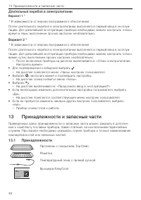 Страница 46
