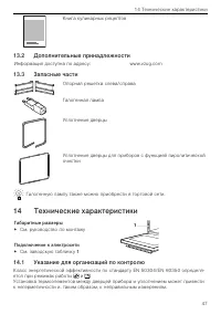 Страница 47