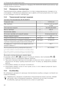 Страница 48