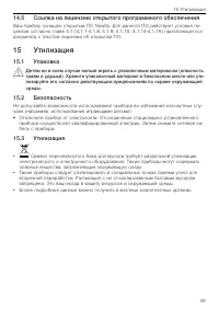 Страница 49