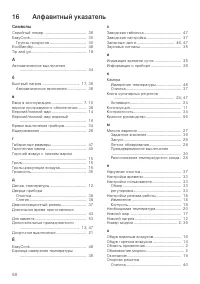Страница 50