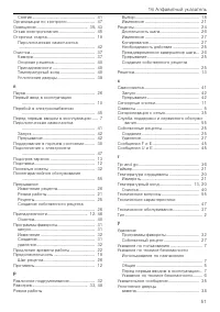 Страница 51
