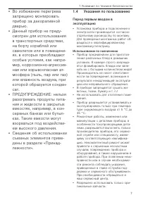 Страница 7