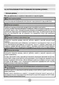 Страница 13