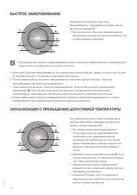 Страница 20