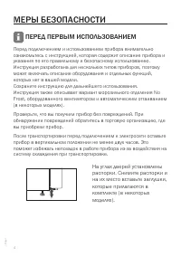 Страница 4