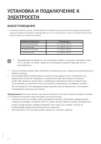 Страница 10