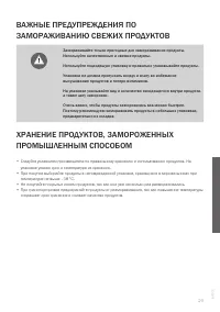 Страница 29