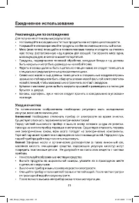 Страница 21