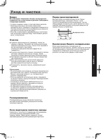 Страница 13
