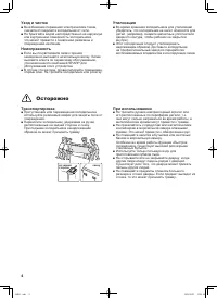 Страница 4