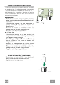 Страница 54