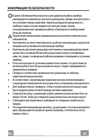 Страница 59