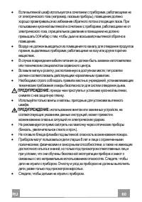 Страница 60