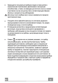 Страница 61