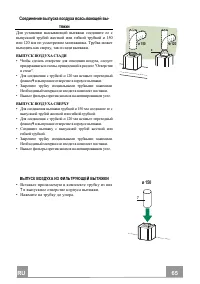 Страница 65