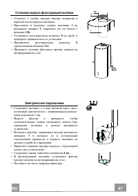 Страница 67