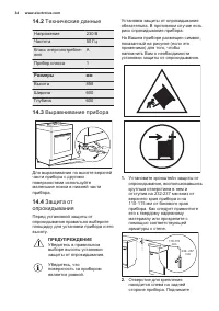 Страница 34