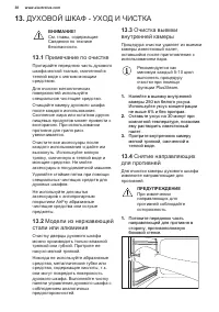 Страница 38
