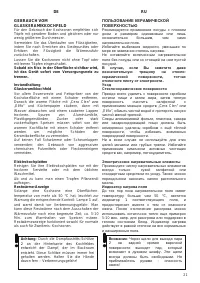 Страница 21