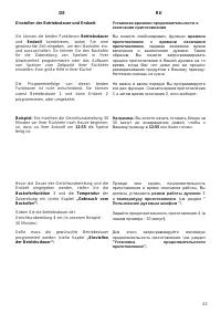 Страница 43