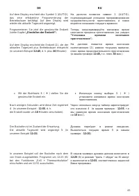 Страница 45