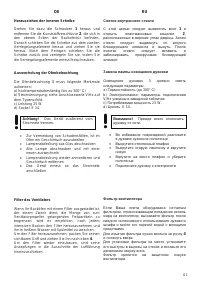 Страница 61
