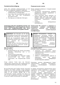 Страница 63