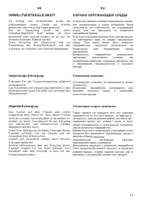 Страница 67