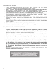 Страница 68