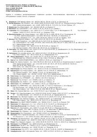 Страница 73