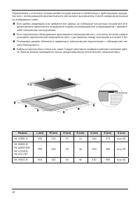 Страница 20