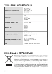 Страница 26