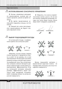 Страница 54