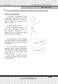 Страница 55