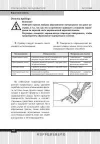 Страница 60