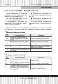 Страница 61