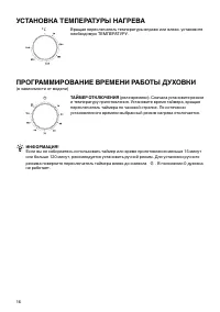 Страница 16