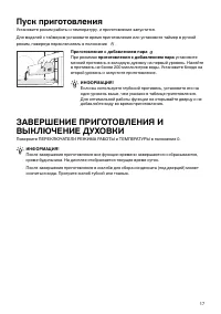 Страница 17