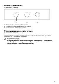 Страница 9