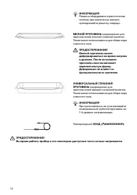 Страница 12