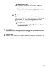Страница 17