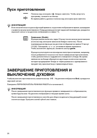 Страница 20
